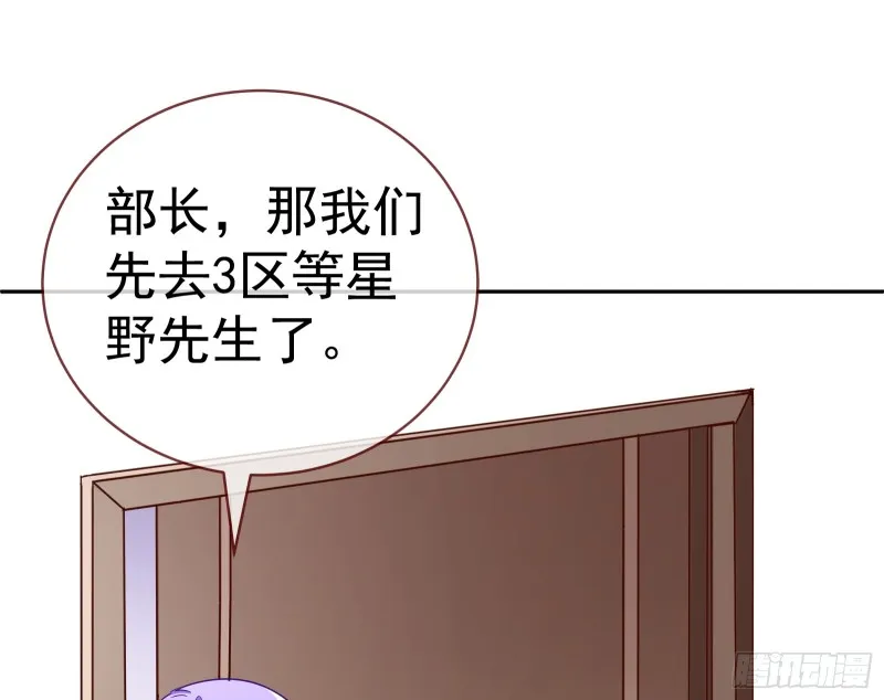 对线互杠 第78页