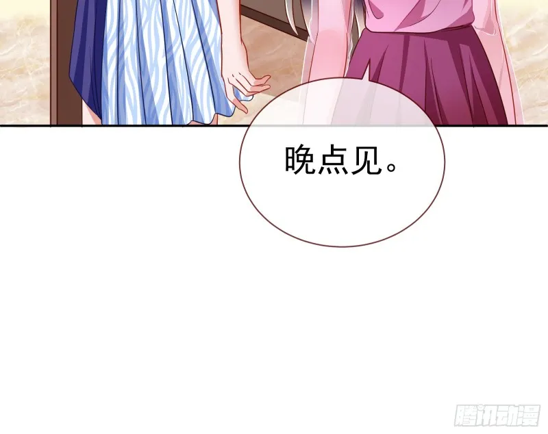 对线互杠 第80页