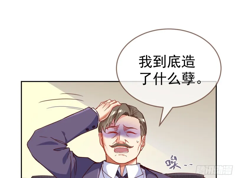 对线互杠 第81页