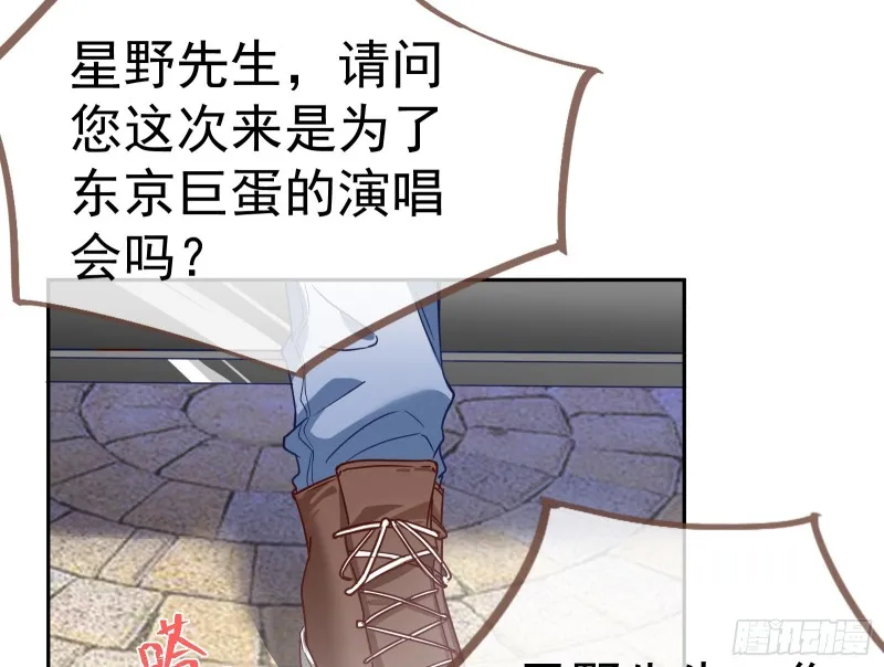 对线互杠 第83页