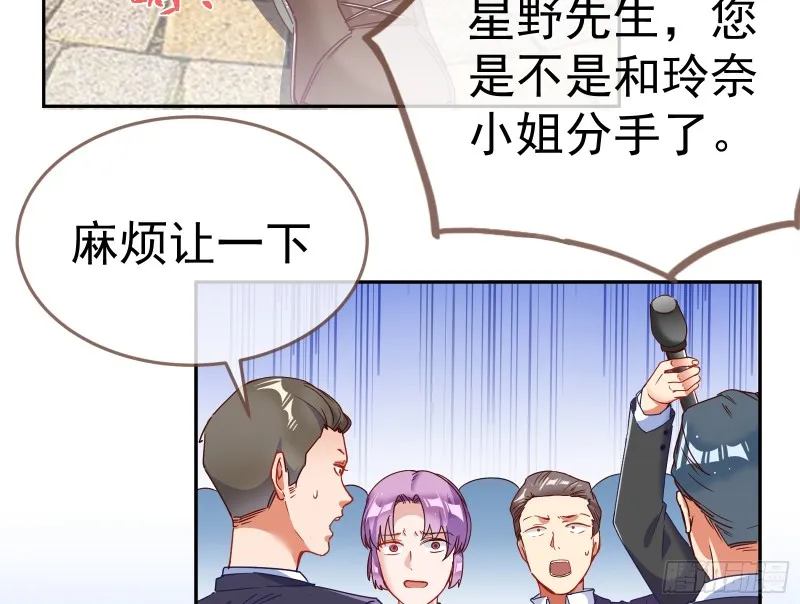 对线互杠 第84页