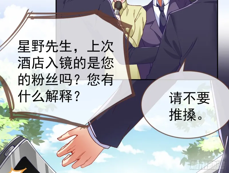 对线互杠 第85页