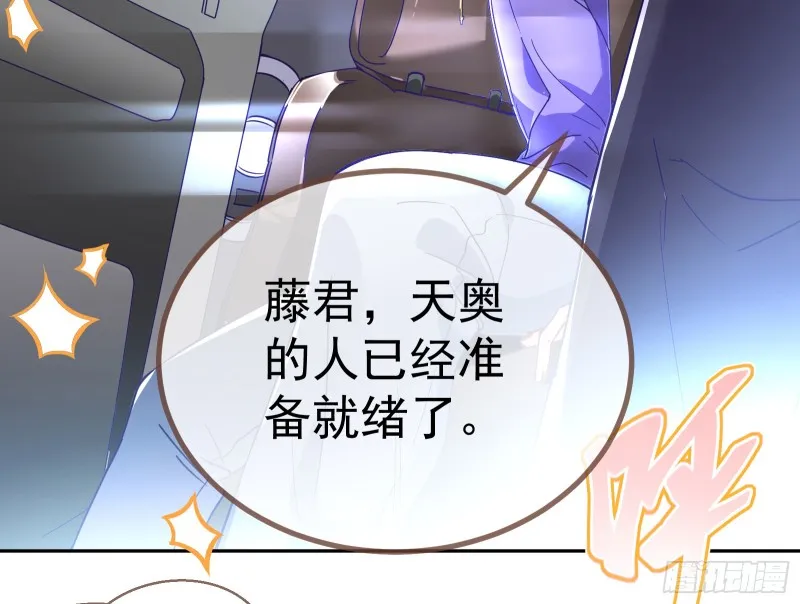 对线互杠 第87页