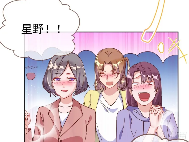 对线互杠 第88页
