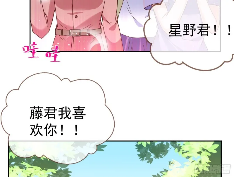 对线互杠 第89页