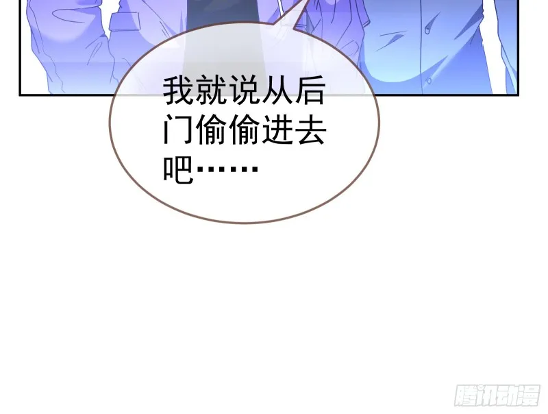 对线互杠 第91页