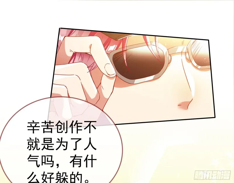 对线互杠 第92页