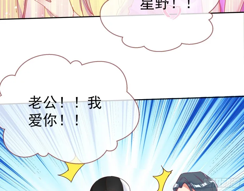 对线互杠 第97页