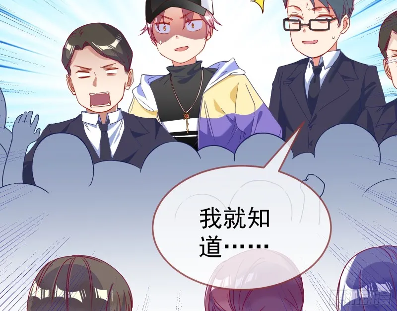 对线互杠 第98页