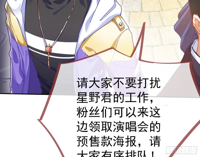 对线互杠 第103页