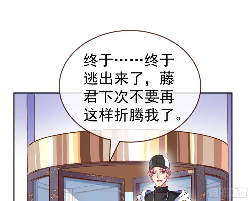 对线互杠 第105页
