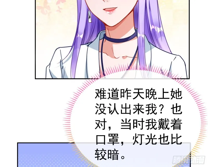 对线互杠 第113页
