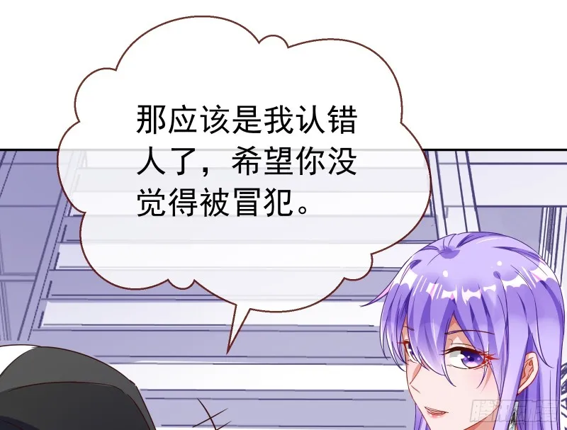 对线互杠 第116页
