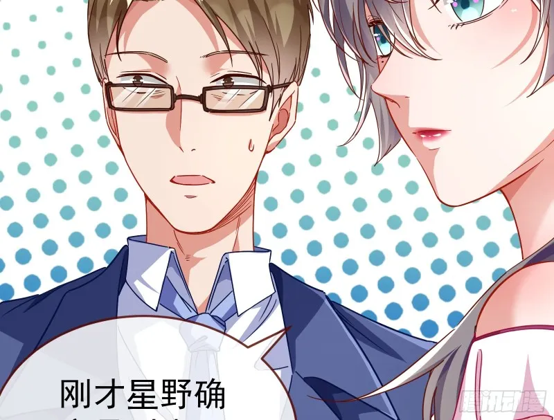 对线互杠 第120页