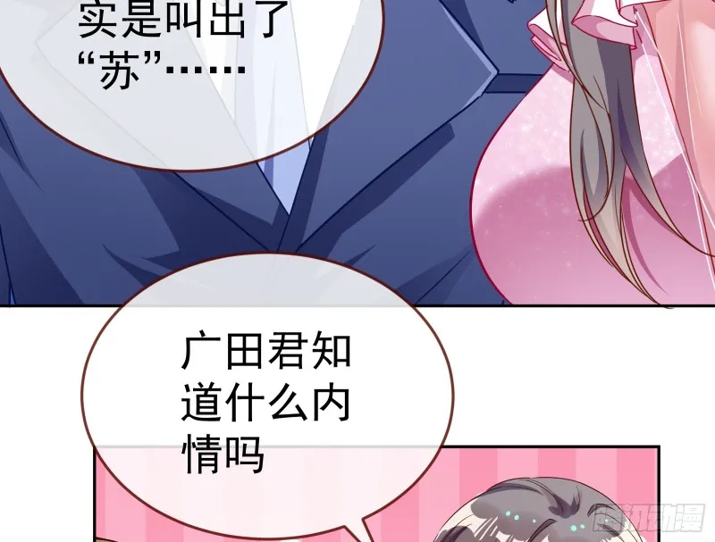 对线互杠 第121页