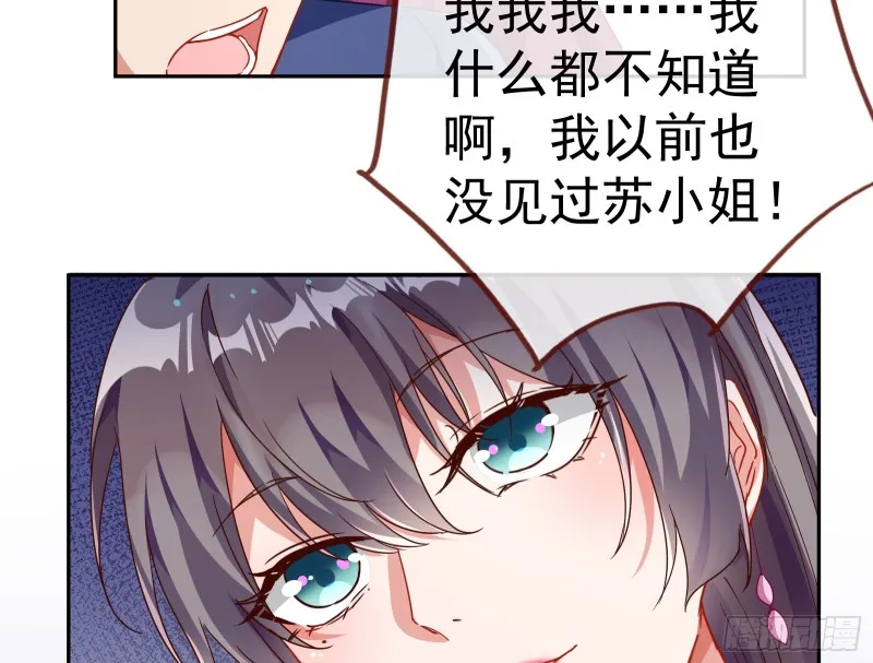 对线互杠 第123页