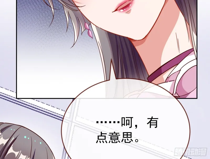 对线互杠 第124页