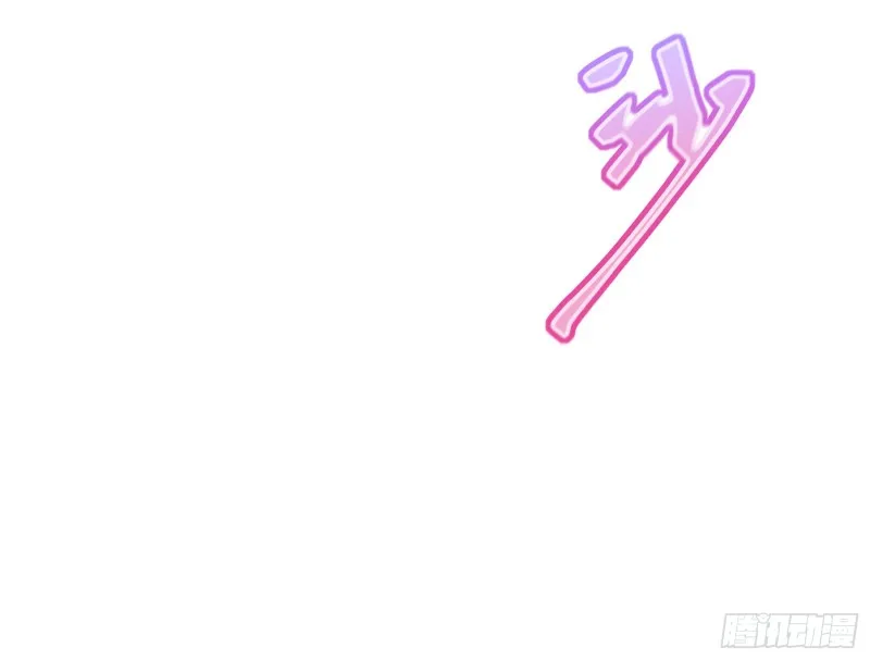 对线互杠 第128页