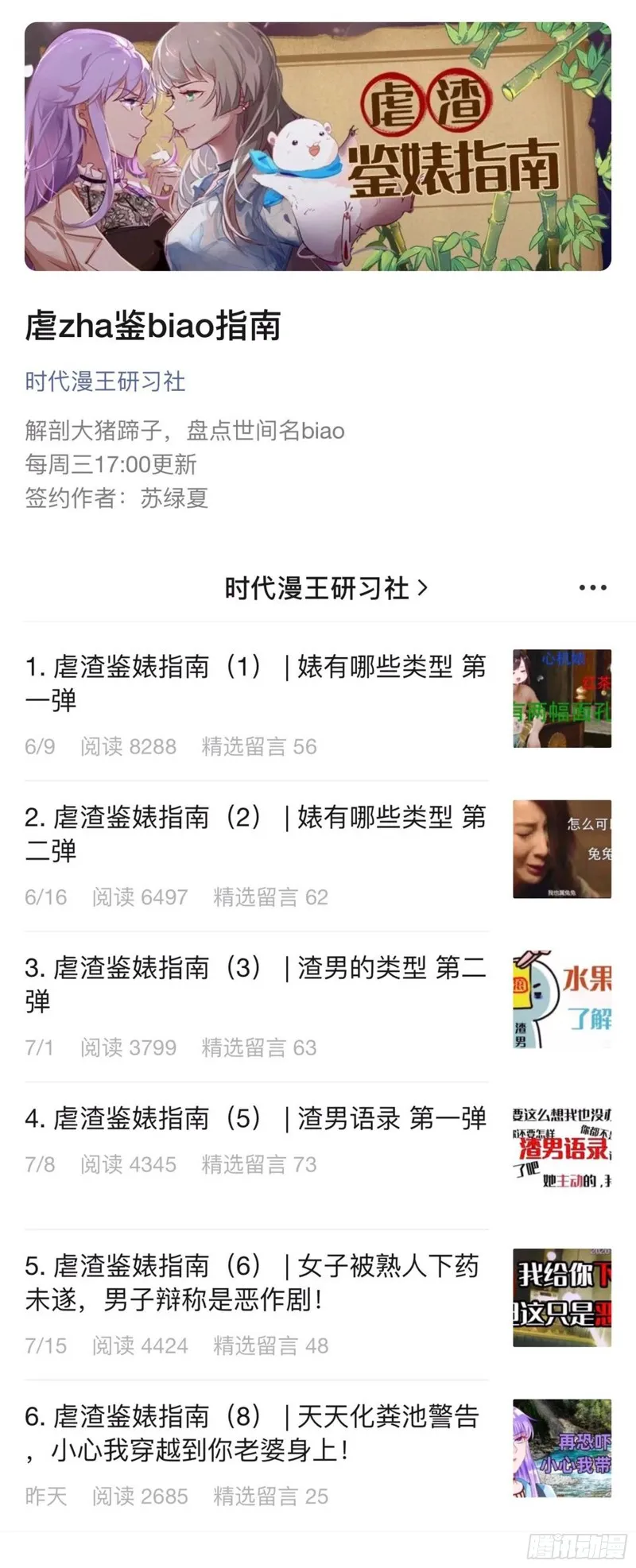 对线互杠 第130页