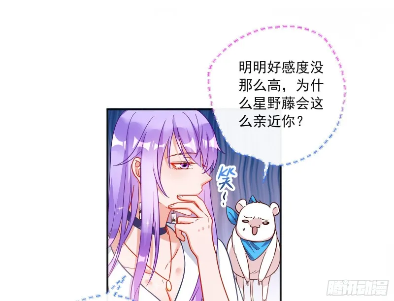 男人的用法 第10页