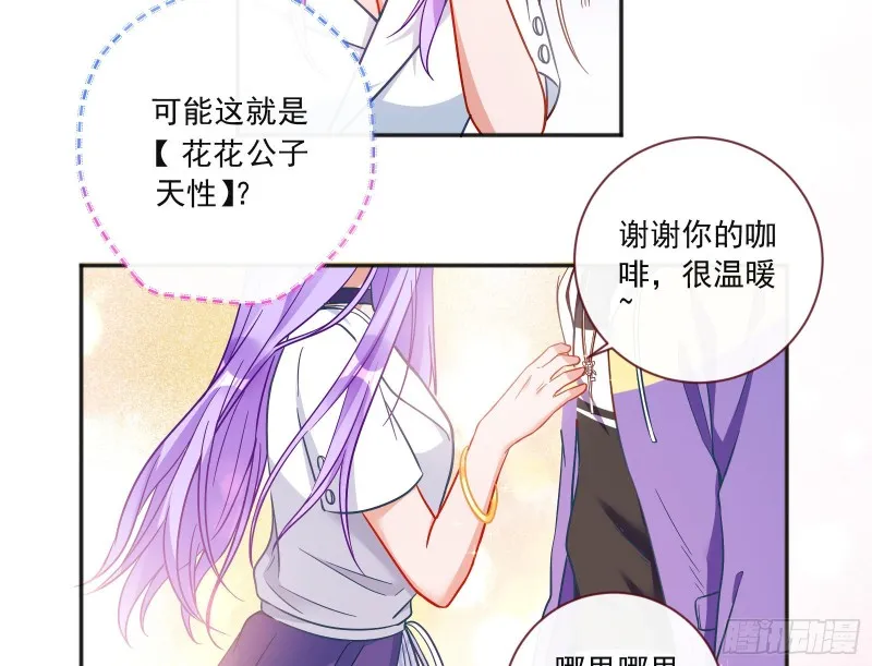 男人的用法 第11页