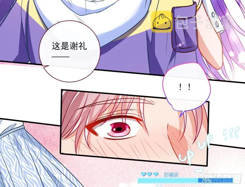 男人的用法 第13页
