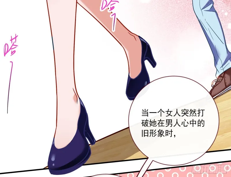 男人的用法 第15页