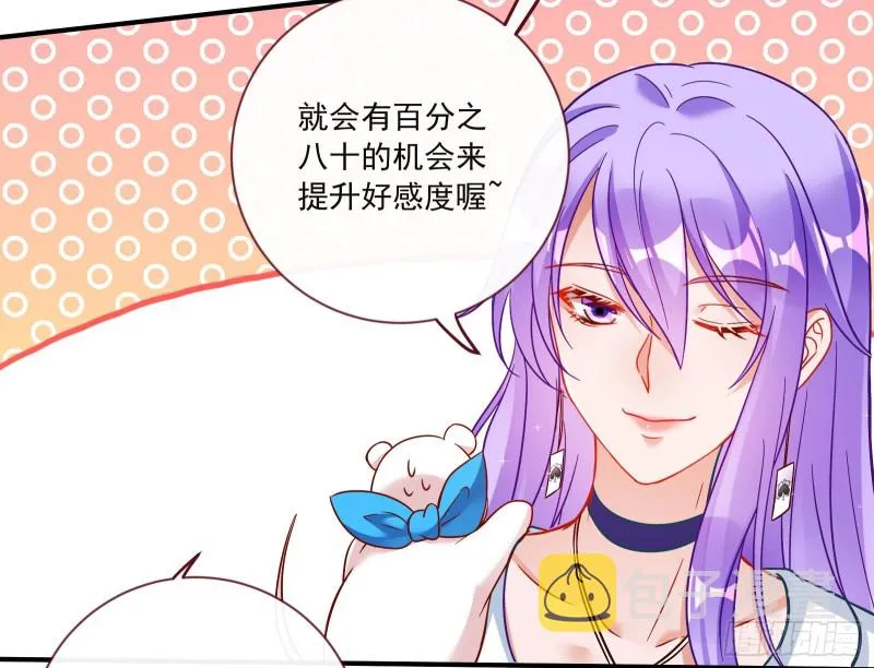 男人的用法 第16页
