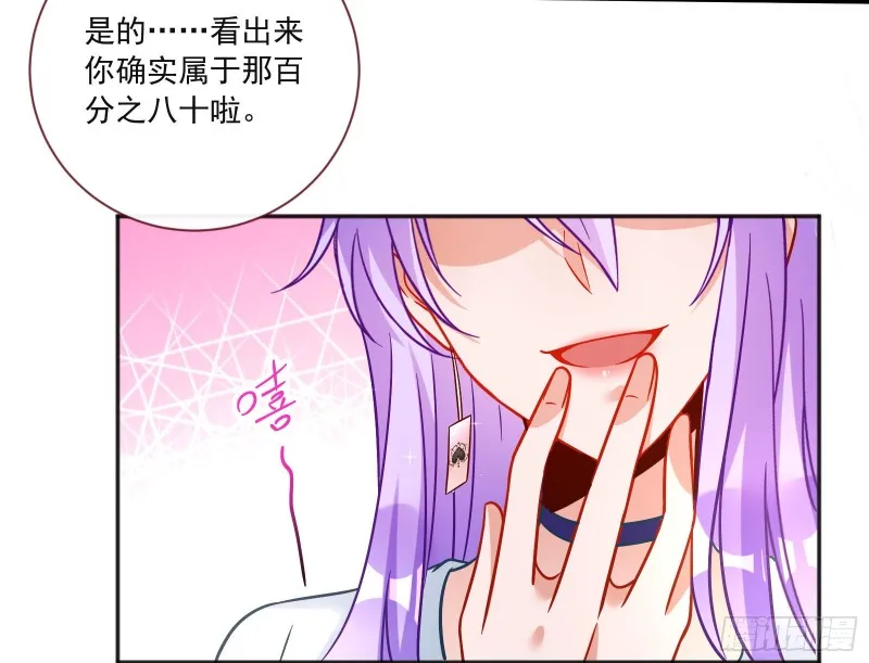 男人的用法 第17页