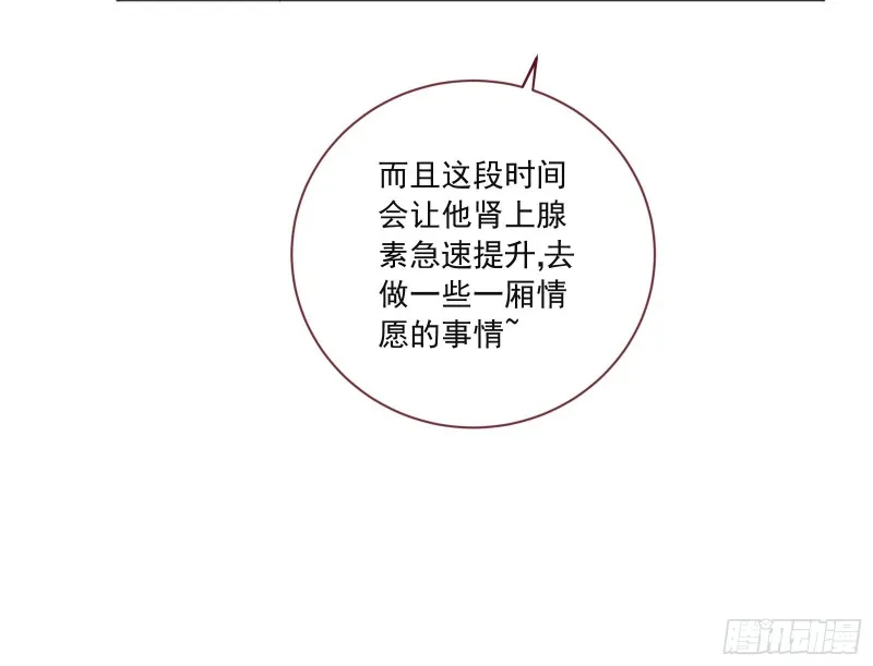 男人的用法 第18页