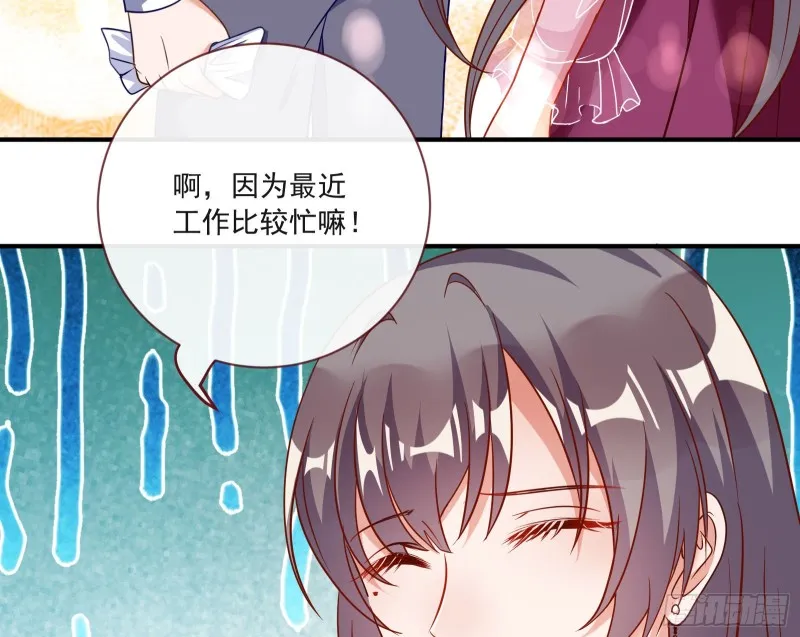 男人的用法 第23页