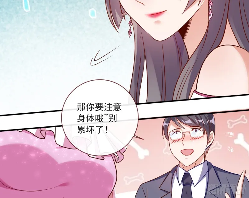 男人的用法 第24页