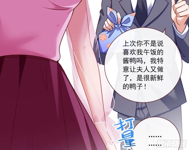 男人的用法 第25页