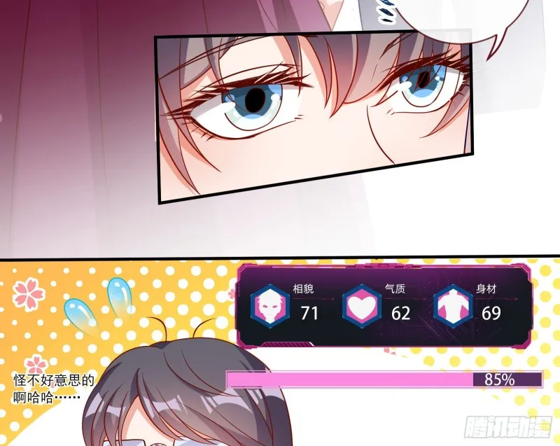 男人的用法 第26页