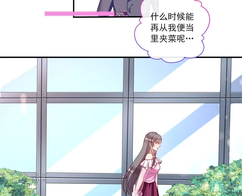 男人的用法 第31页