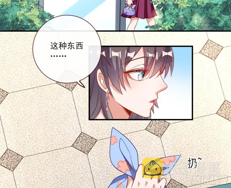 男人的用法 第32页
