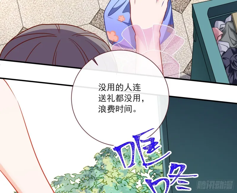 男人的用法 第33页