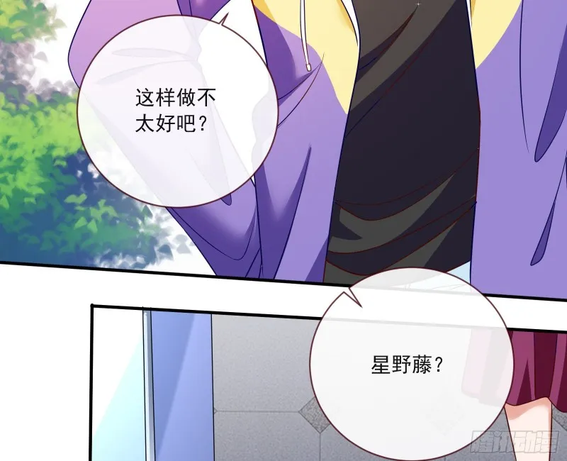 男人的用法 第36页