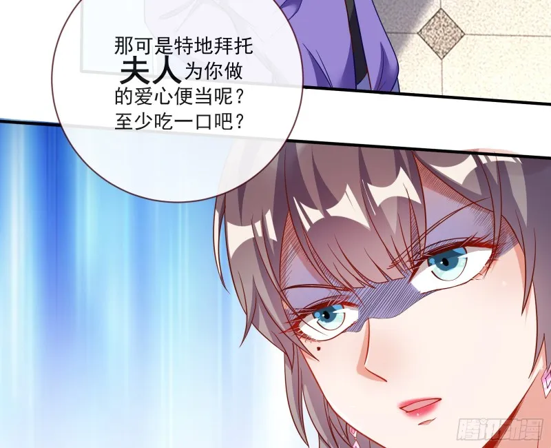 男人的用法 第38页