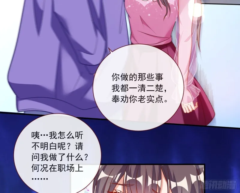 男人的用法 第42页