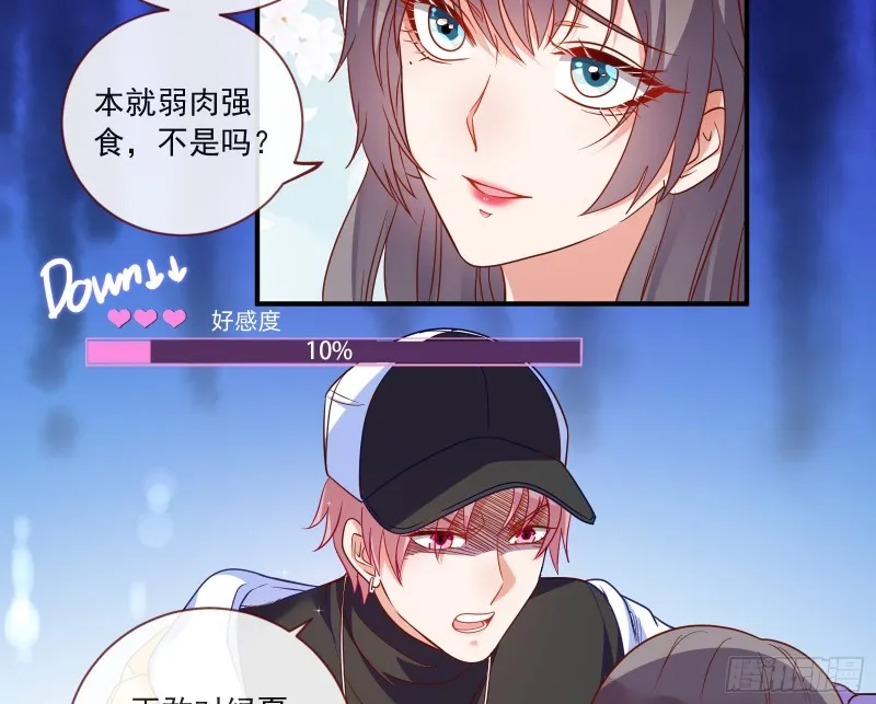 男人的用法 第43页