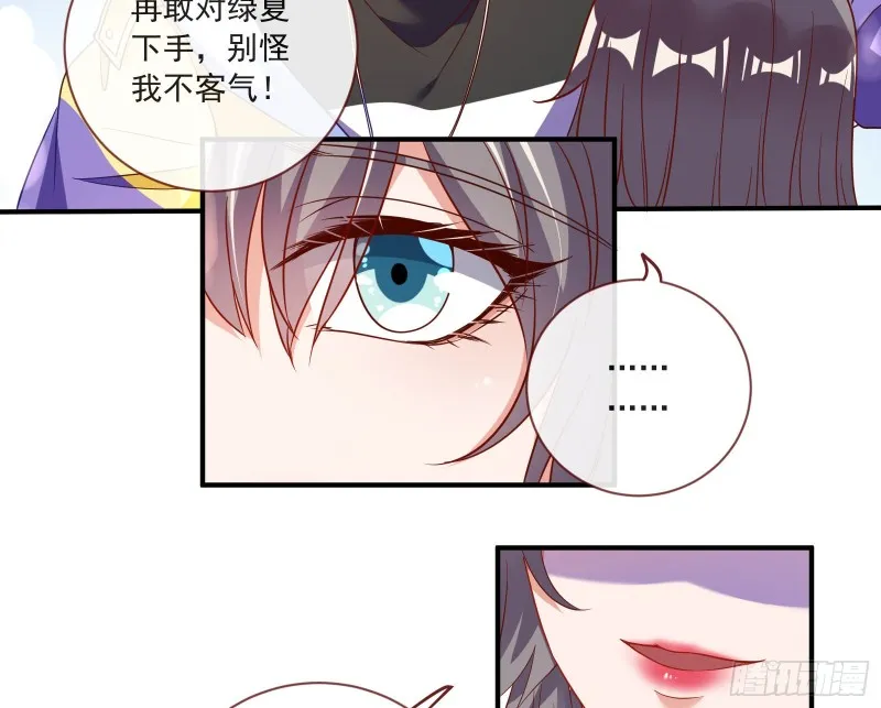 男人的用法 第44页