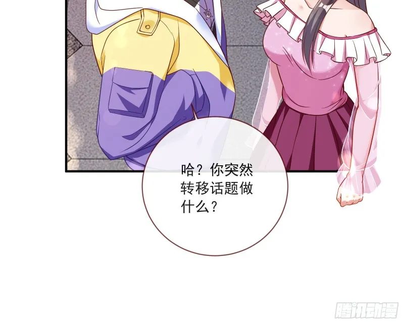 男人的用法 第46页