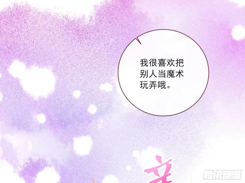 男人的用法 第47页