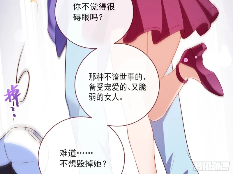 男人的用法 第51页