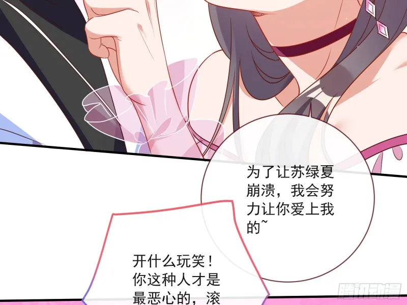 男人的用法 第53页