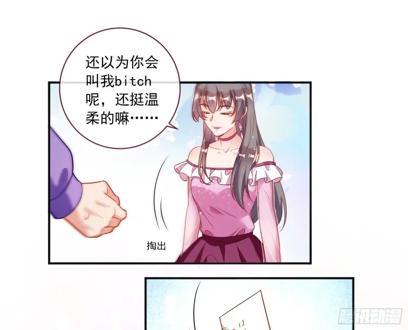 男人的用法 第57页