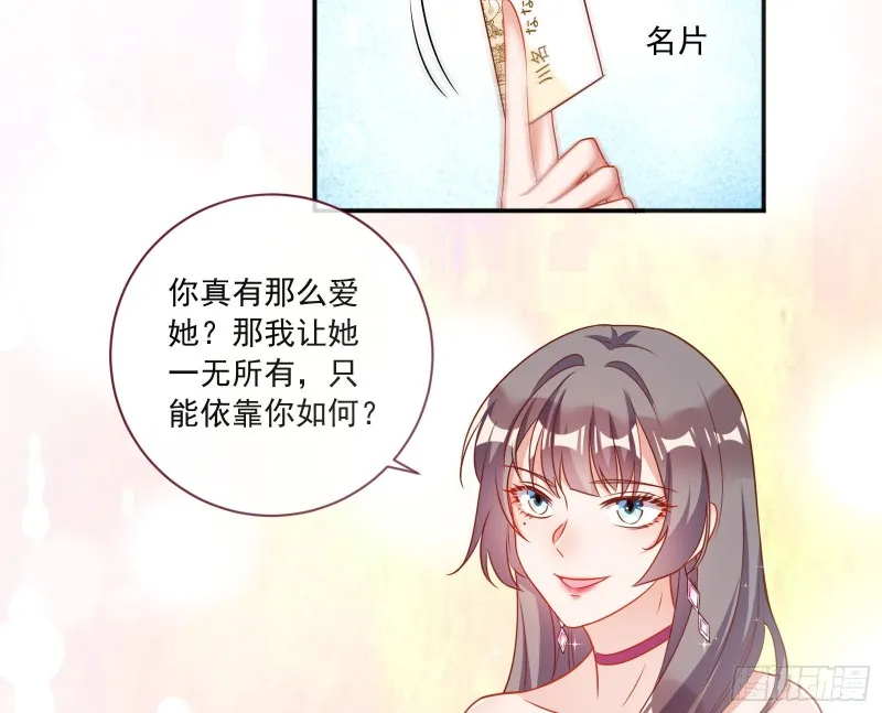 男人的用法 第58页