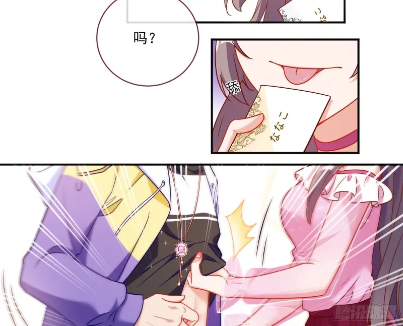 男人的用法 第61页