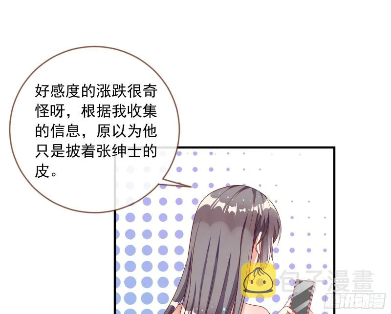 男人的用法 第64页